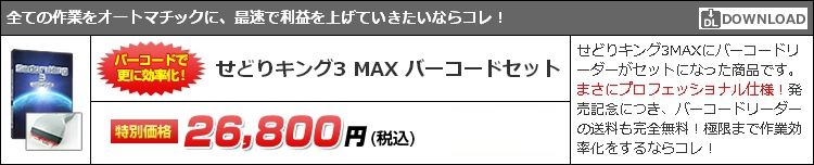 ǂLO MAX o[R[h