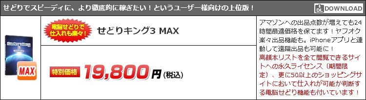ǂLO MAX